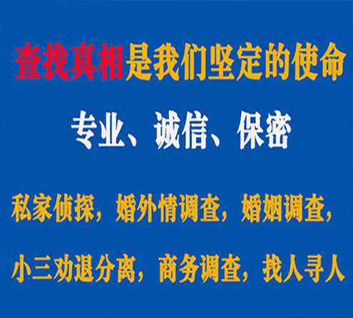 关于黄石睿探调查事务所